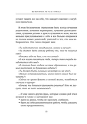 Вы выгораете не из-за стресса. Книга о том, как работать и жить в удовольствие — фото, картинка — 10