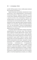 Никола Тесла. Чудеса – обычное явление! — фото, картинка — 12