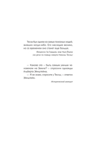 Никола Тесла. Чудеса – обычное явление! — фото, картинка — 4