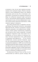 Никола Тесла. Чудеса – обычное явление! — фото, картинка — 7