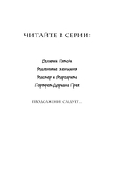 Маленькие женщины — фото, картинка — 2