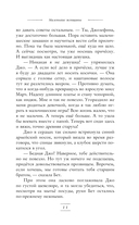 Маленькие женщины — фото, картинка — 10