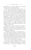 Маленькие женщины — фото, картинка — 12