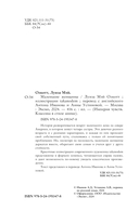 Маленькие женщины — фото, картинка — 4