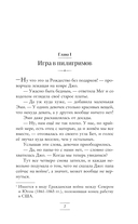 Маленькие женщины — фото, картинка — 6