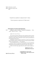 Дракон цвета любви — фото, картинка — 4