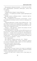 Дракон цвета любви — фото, картинка — 9