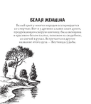 Тьма прекрасного. Вся нечисть русского фольклора — фото, картинка — 11