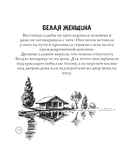 Тьма прекрасного. Вся нечисть русского фольклора — фото, картинка — 13