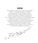 Тьма прекрасного. Вся нечисть русского фольклора — фото, картинка — 3