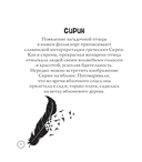 Тьма прекрасного. Вся нечисть русского фольклора — фото, картинка — 5