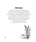Тьма прекрасного. Вся нечисть русского фольклора — фото, картинка — 7