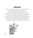 Тьма прекрасного. Вся нечисть русского фольклора — фото, картинка — 9