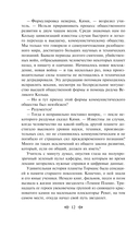 Час Быка — фото, картинка — 9