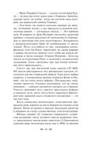 Час Быка — фото, картинка — 11