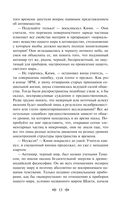 Час Быка — фото, картинка — 12