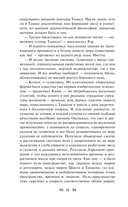 Час Быка — фото, картинка — 13