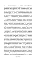 Час Быка — фото, картинка — 14