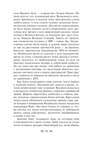 Час Быка — фото, картинка — 15