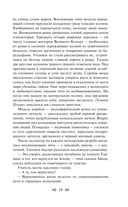 Час Быка — фото, картинка — 16