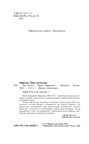 Час Быка — фото, картинка — 3