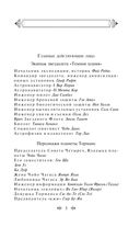 Час Быка — фото, картинка — 4