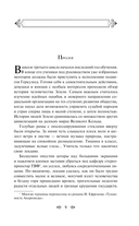 Час Быка — фото, картинка — 6