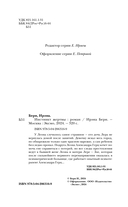 Инстинкт жертвы — фото, картинка — 1