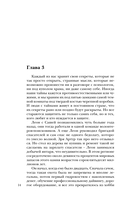 Инстинкт жертвы — фото, картинка — 11