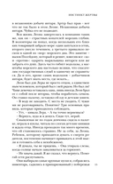 Инстинкт жертвы — фото, картинка — 12