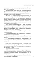 Инстинкт жертвы — фото, картинка — 14