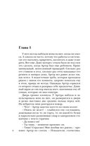 Инстинкт жертвы — фото, картинка — 3