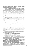 Инстинкт жертвы — фото, картинка — 4