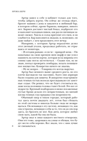 Инстинкт жертвы — фото, картинка — 5