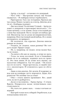 Инстинкт жертвы — фото, картинка — 6