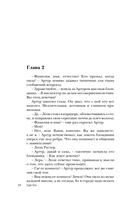 Инстинкт жертвы — фото, картинка — 7