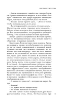 Инстинкт жертвы — фото, картинка — 8