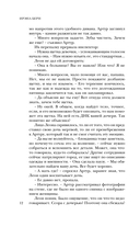 Инстинкт жертвы — фото, картинка — 9