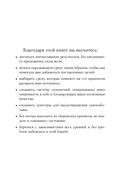 Сила воли не работает. Пусть твоё окружение работает вместо неё — фото, картинка — 4