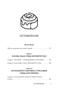 Сила воли не работает. Пусть твоё окружение работает вместо неё — фото, картинка — 5