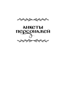 Здесь водятся бесы — фото, картинка — 3