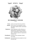 Здесь водятся бесы — фото, картинка — 6