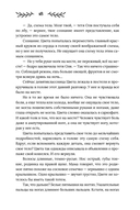 Здесь водятся бесы — фото, картинка — 8