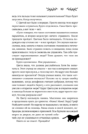 Здесь водятся бесы — фото, картинка — 9