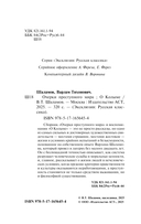 Очерки преступного мира. О Колыме — фото, картинка — 2