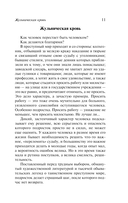 Очерки преступного мира. О Колыме — фото, картинка — 10