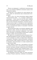 Очерки преступного мира. О Колыме — фото, картинка — 11