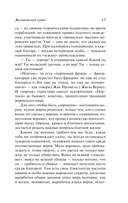 Очерки преступного мира. О Колыме — фото, картинка — 12