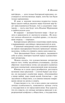 Очерки преступного мира. О Колыме — фото, картинка — 13