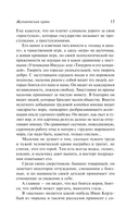 Очерки преступного мира. О Колыме — фото, картинка — 14